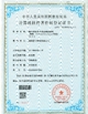 CHINA Wisecard Technology Co., Ltd. certificaten