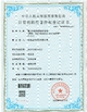CHINA Wisecard Technology Co., Ltd. certificaten